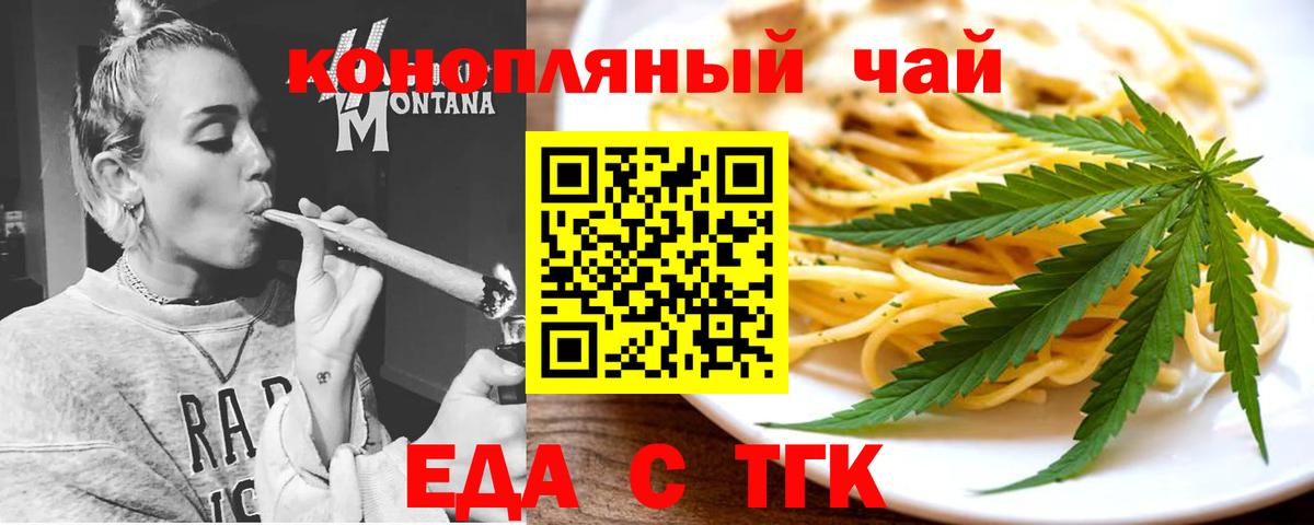 Кузнецк  Canna-Cookies марихуана  Вход с VPN 