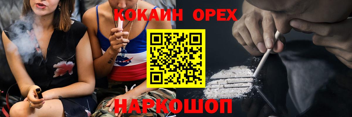 Cocaine FishScale  КОКАИН Fish Scale  Кузнецк  КОКАИН  Вход с VPN 
