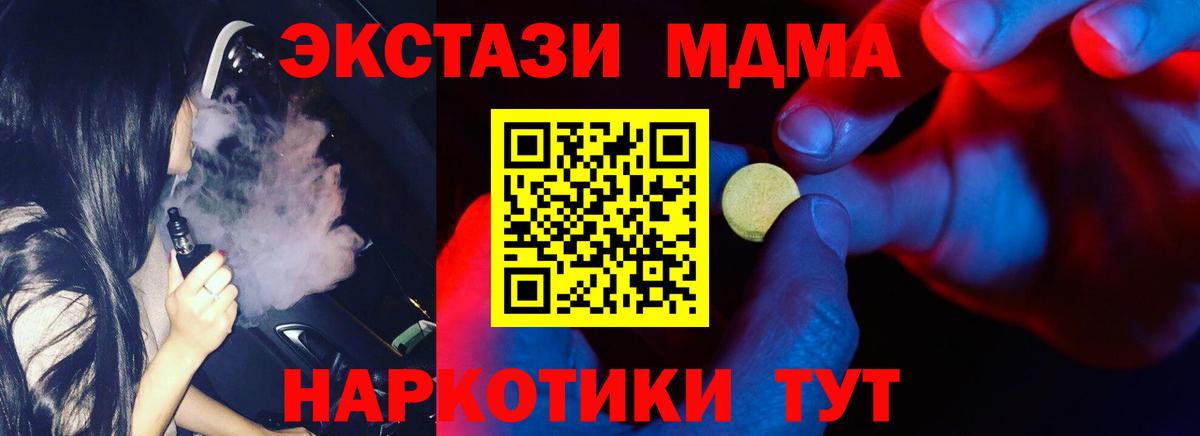 Ecstasy круглые  Вход с VPN  Кузнецк  Экстази  ЭКСТАЗИ Дубай 
