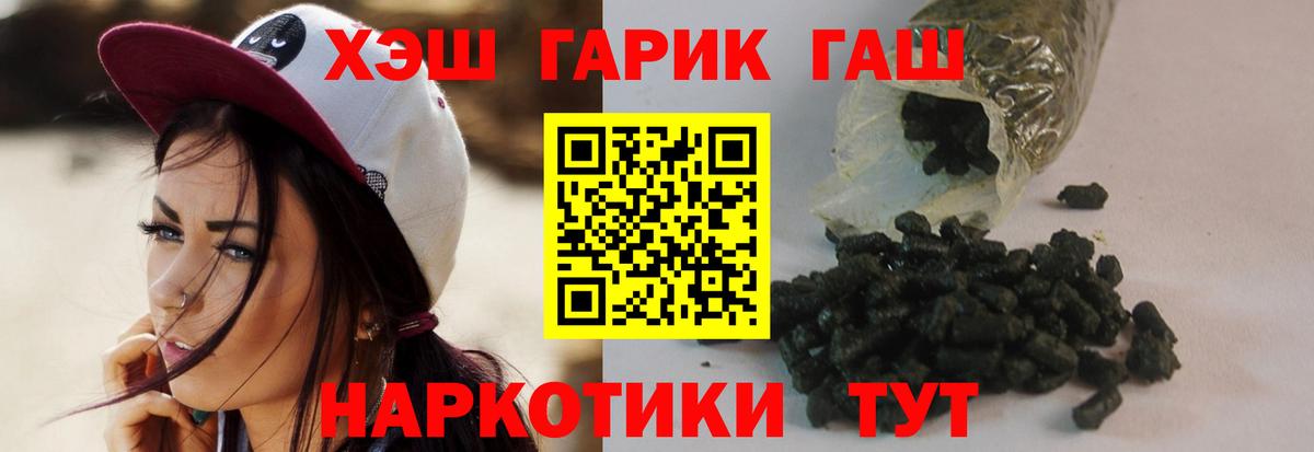 ГАШ hashish Кузнецк