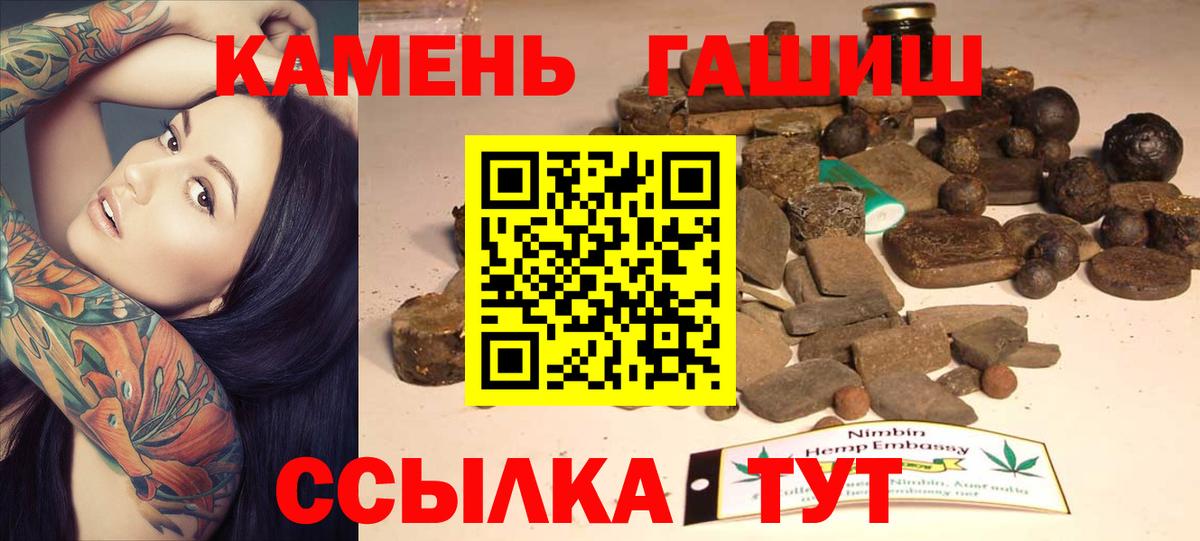 ГАШИШ Cannabis  Вход с VPN  Кузнецк  как найти   ГАШИШ 40% ТГК 