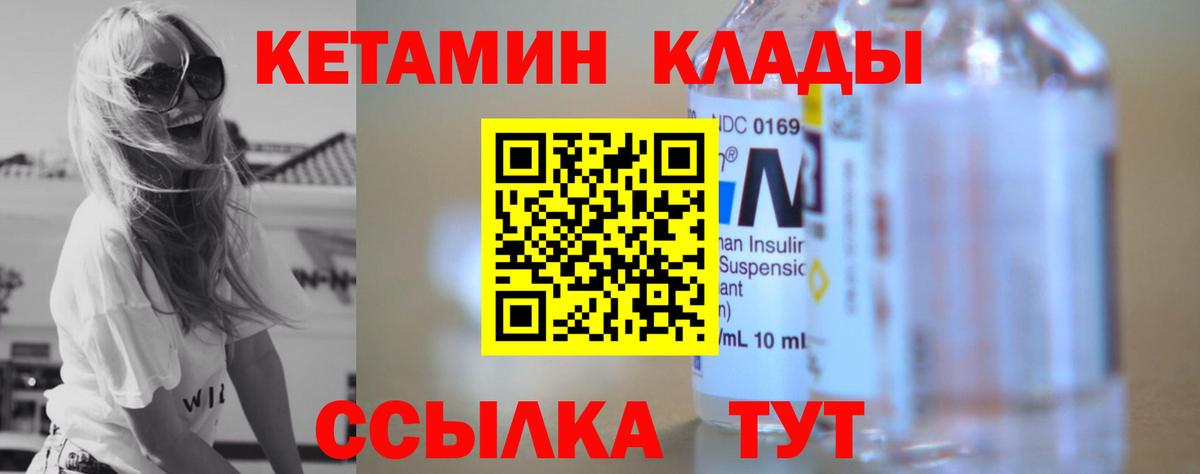 КЕТАМИН ketamine  гидра как войти  Кузнецк  Вход с VPN 
