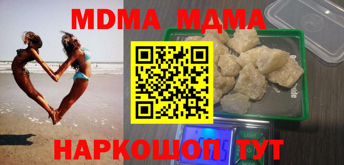 MDMA VHQ Кузнецк