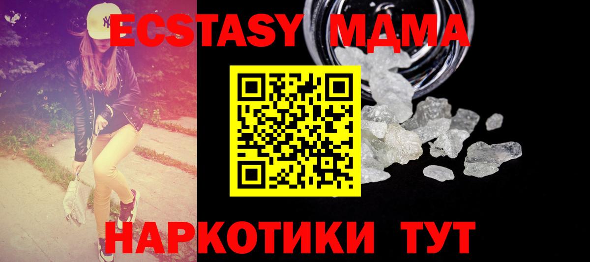 MDMA Molly  Вход с VPN  Кузнецк  МДМА  МДМА VHQ 