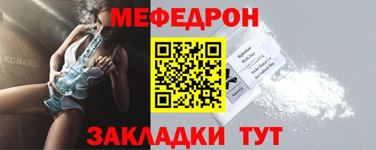 МЕФ мука  Вход с VPN  Кузнецк  Мефедрон  Меф mephedrone 