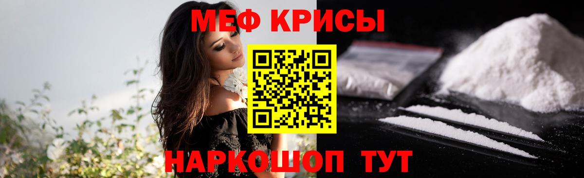 Меф мяу мяу кристаллы Кузнецк