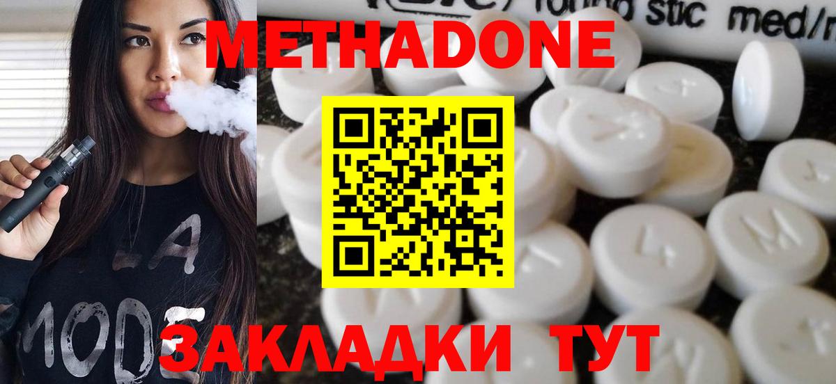 blacksprut онион  Вход с VPN  МЕТАДОН methadone  Кузнецк  Метадон VHQ 