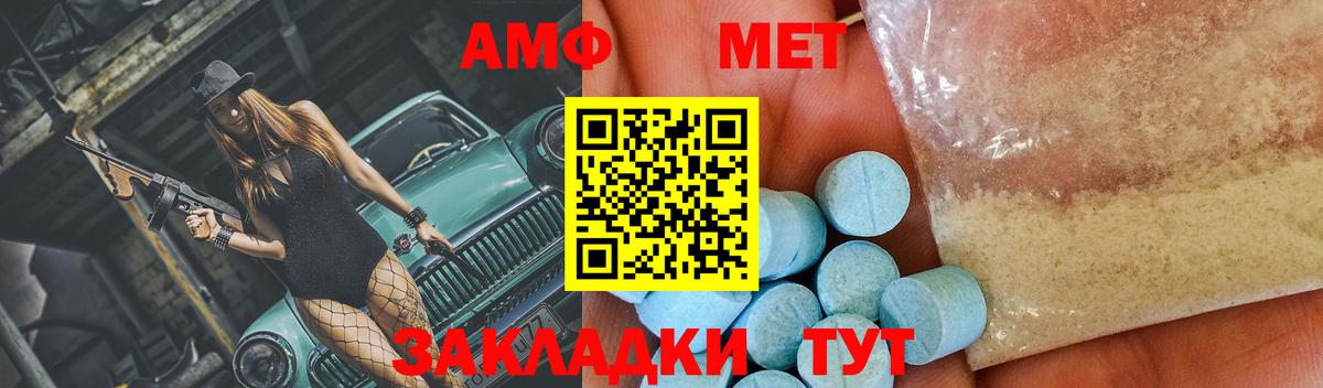 Первитин Декстрометамфетамин 99.9%  Первитин Декстрометамфетамин 99.9%  Кузнецк  Вход с VPN 