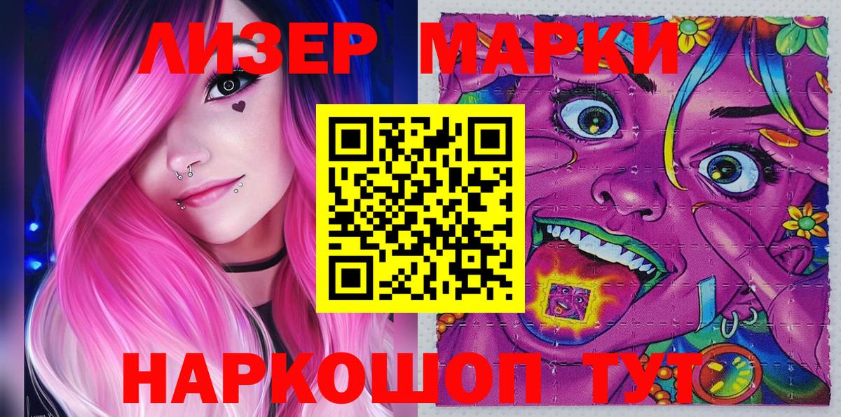 Марки 25I-NBOMe 1,5мг  Марки N-bome  Кузнецк  Марки 25I-NBOMe 1,5мг  Вход с VPN 