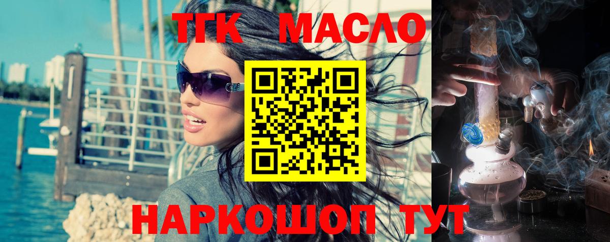 Дистиллят ТГК жижа Кузнецк